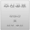 재단법인 효정글로벌통일재단 송산지점 | 2021/09/15 장마감후 주요 공시