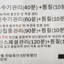 논현보건안마원