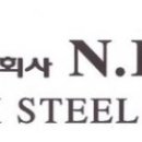 (주)엔아이스틸 이미지