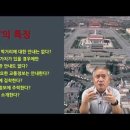 김영수의 “사마천 사기” 유튜브 골라보기(7)/트럼프 취임 2개월 평가,EU 28번째 회원국,“5조원 현금배당”,&#39;펜타닐&#39;과의 전쟁,日 이미지