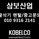 삼보렌탈서비스 이미지