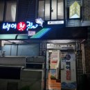 백어횟집 네이버블로그
