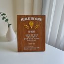 홀인원 기념패 어디서 제작하지? 자작나무 고급 홀인원패 후기 공개! ⛳(양산cc,골프홀인원패 제작)