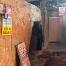 경남(창원, 진주, 고성) 숯가마 찜질방 BEST 4(주변 관광지 포함)