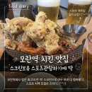 모란역 치킨 맛집 | BHC 치킨 모란역점 후기