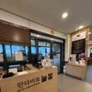 안다미로늘봄2호점 | 제주 조천 흑염소 맛집! 안다미로늘봄 2호점 후기