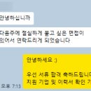 글로벌 세일즈 오퍼레이션 면접 컨설팅 합격 후기