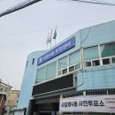 사당4동 주민센터 | 사당동 사전투표소에서 투표한 후기 (+ 내 투표소 찾기 tip)