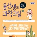 용선생