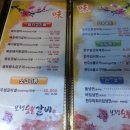 보령참숯갈비