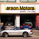 알슨모터스 이미지