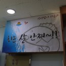 모슬포고등어 이미지