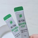 포어스식품 | 케일분말 찾다가 정착한 유기농케일, 밸리어스 유기농 컬리케일 100 솔직 후기