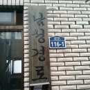 천우경로당 이미지