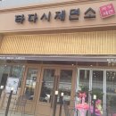 타다시제면소 이미지