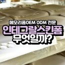 인테그럴 주식회사 이미지