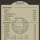 돼나무(서면본점) 이미지