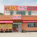 은봉산짜장짬뽕 이미지