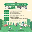 스마트폰&인터넷기초(화) 이미지