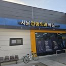 서천외과의원 이미지