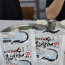 여수참장어엑기스 이미지