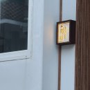 독채료칸펜션 남애여인숙 | 강릉 독채료칸펜션 남애여인숙