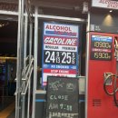 중앙주유소 | 연남동 술집 추천 주류충전소연남점 후기