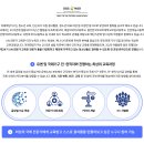 제24기 유엔 UN 본부 전문가 교육(Virtual) 청소년 대표단 모집(선발완료 시 조기마감) 이미지