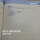 김동준 소방학 기출빈칸스터디 2주차 1일 이미지