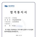 반송고등학교 | 위너] 경희대 빅데이터응용학과 서울시립대 도시사회학과 합격 선배 공부 노하우 (수시 교과, 반송고 졸업)