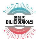 머니콘텐츠 - 강서구 마곡중앙6로 21 | 머니콘텐츠