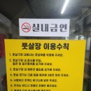 [천안] 으뜸풋살장 방문후기