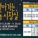 화목시장 이미지