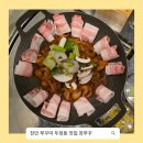 부성초등학교 | 불향 미쳤던 천안 쭈꾸미 두정동 맛집 장쭈꾸 솔직후기