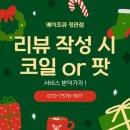 정관 스타벅스 앞 이미지