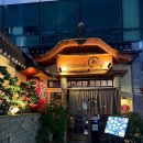 춘원2로가로수 | 안산 고잔동 이자카야 “춘 본점” | 가성비 좋은 모둠 사시미 맛집