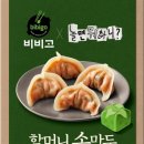할머니손만두