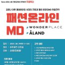 (주)더블유컨셉코리아 이미지