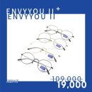 envy you(엔비유)