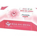 엔젤세탁 이미지