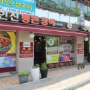 북한산통큰장어 이미지