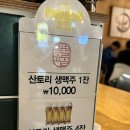 육일기업 | [논현/신논현] 분위기 좋은 이자카야 '일월육일' 솔직후기
