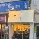 대치1-101 | 한티역, 대치동맛집 추천 l 타이거꼬마김밥 대치점 떡볶이, 김밥 포장 후기