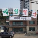 은행마을로21번길 이미지