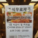 아리수호텔커피숍