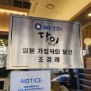 야탑역 4번출구 | 야탑역 맛집 추천 연희시오 야탑점 후기 소규모 회식하기 좋은 일본 가정식 야탑역 맛집
