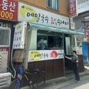 인덕식당 | 안양 인덕원 맛집 인덕소바 소바정식 후기 깔끔하고 시원한 한 끼 해결