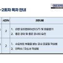 강사중 | 결혼이민자 강사 희망자를 위한 강사양성과정 중 강사프로필 작성법 출강 후기