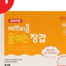 에브리 뽀송 이미지