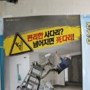 우리건설안전교육원